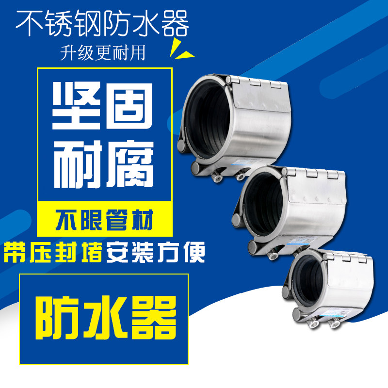 不锈钢修补器管道连接器304堵漏卡箍带压密封管道堵漏哈夫节居医 - 图0