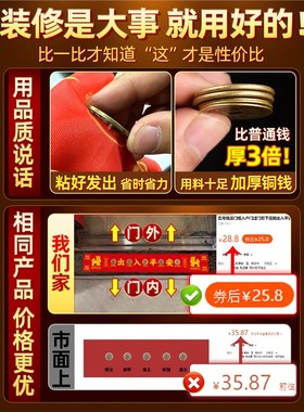 。五帝钱压门槛入户门过门石下压的出入平安硬币门槛石铜钱装修专