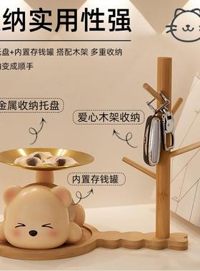 可爱熊玄关钥匙收纳摆件存钱罐客厅房间家居桌面入户装饰乔迁礼品