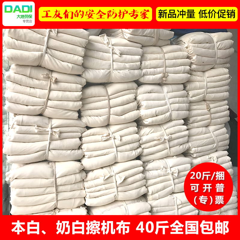 全棉白色擦机布工业抹布纯棉大块布头全新吸油吸水不掉毛无尘碎布 - 图0
