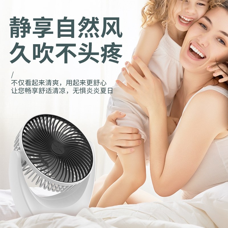 桌面台式小风扇静音无刷插电款迷你家用床头宿舍办公室小型电风扇 - 图1