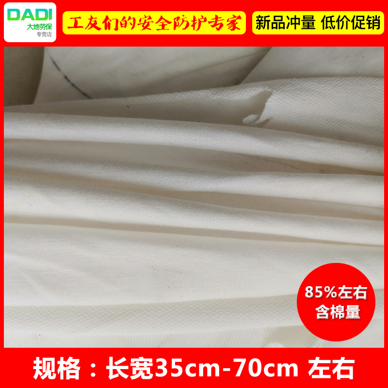 全棉白色擦机布工业抹布纯棉大块布头全新吸油吸水不掉毛无尘碎布 - 图1