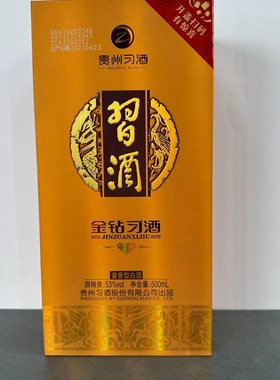 新款习酒金钻空酒瓶摆件装饰摆柜空瓶摆设酒柜道具展示酒瓶子全套