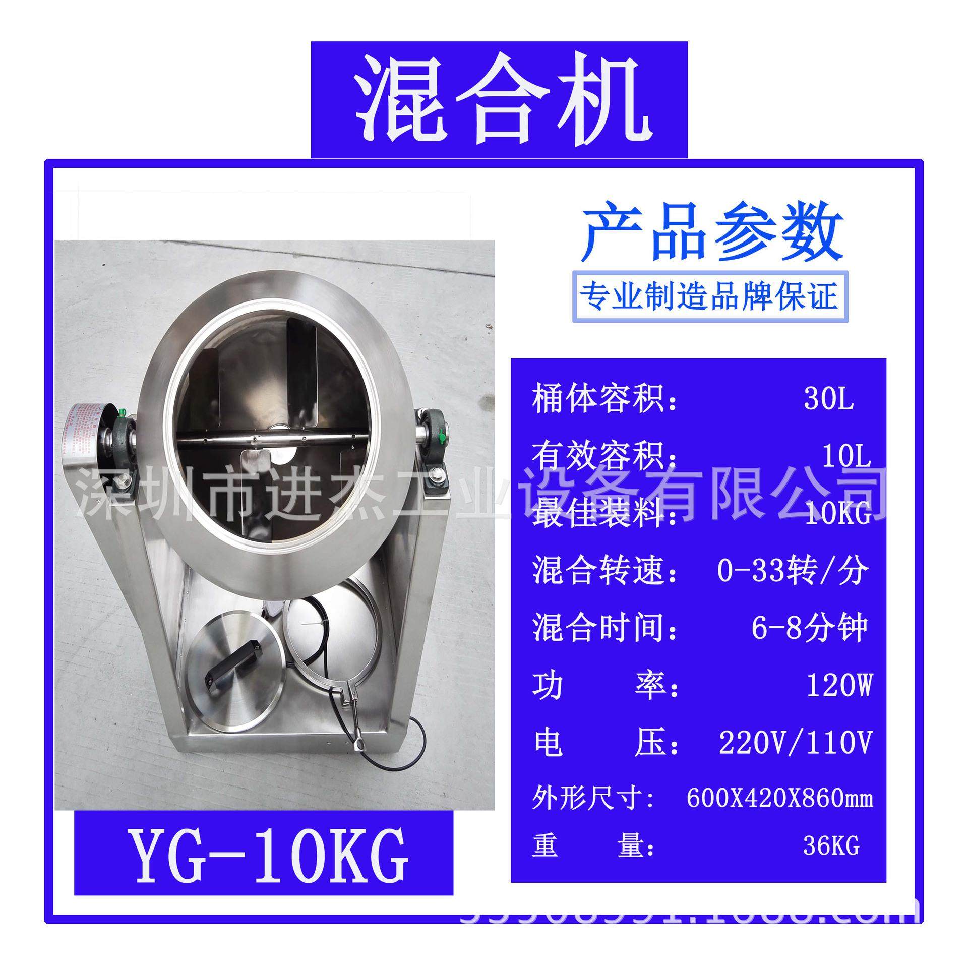 保健品混合机 营养餐粉混匀机 营养食材混合机 代餐粥原料混合,淘宝优惠券,粉丝福利购,淘宝优惠卷