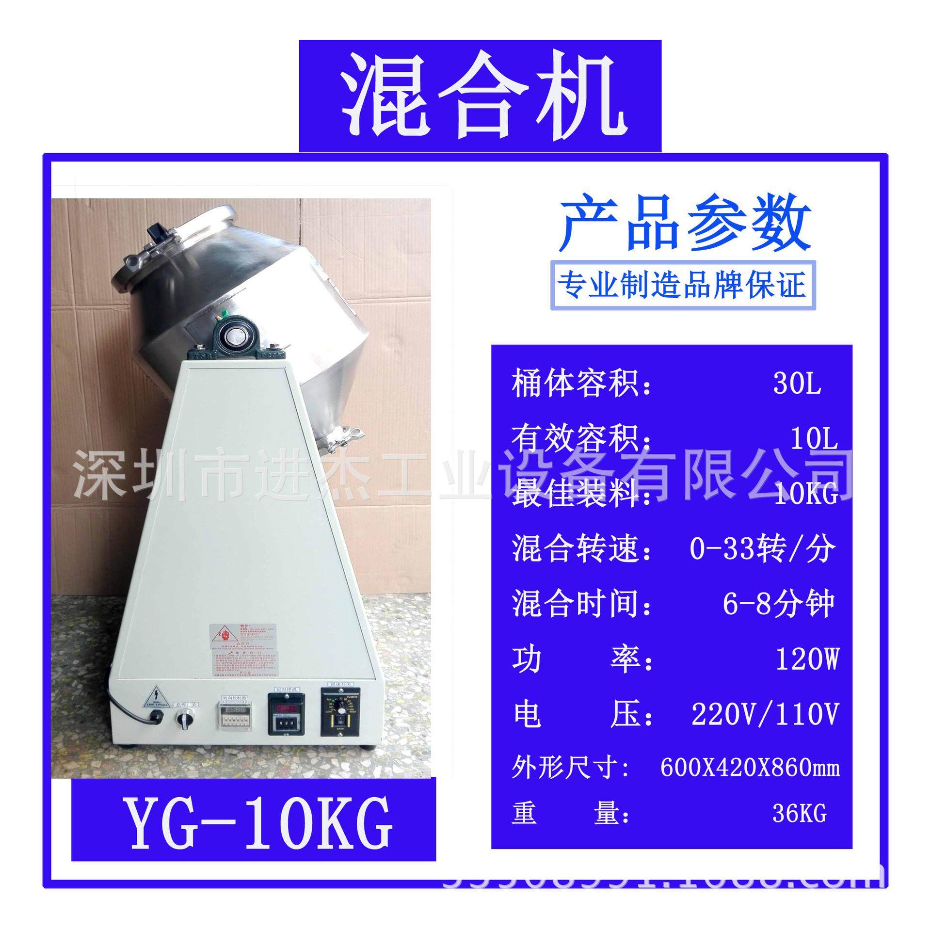 保健品混合机 营养餐粉混匀机 营养食材混合机 代餐粥原料混合,淘宝优惠券,粉丝福利购,淘宝优惠卷