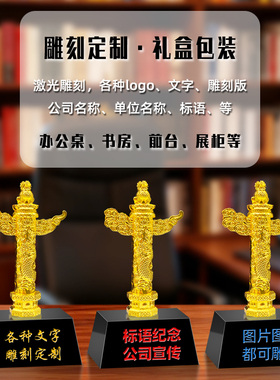 高档办公室桌面摆件创意生日礼物红旗书房电视柜国旗党旗礼品定制