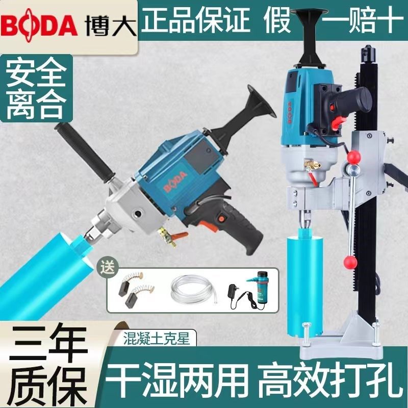 博大水钻金刚石钻孔空调打孔打孔干湿两用水电钻,淘宝优惠券,粉丝福利购,淘宝优惠卷