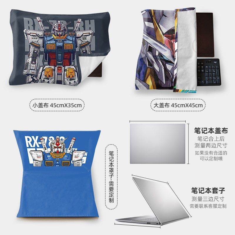 达笔记本电脑防尘盖布平板键盘机盖巾显示器遮尘笔记本防尘罩,淘宝优惠券,粉丝福利购,淘宝优惠卷