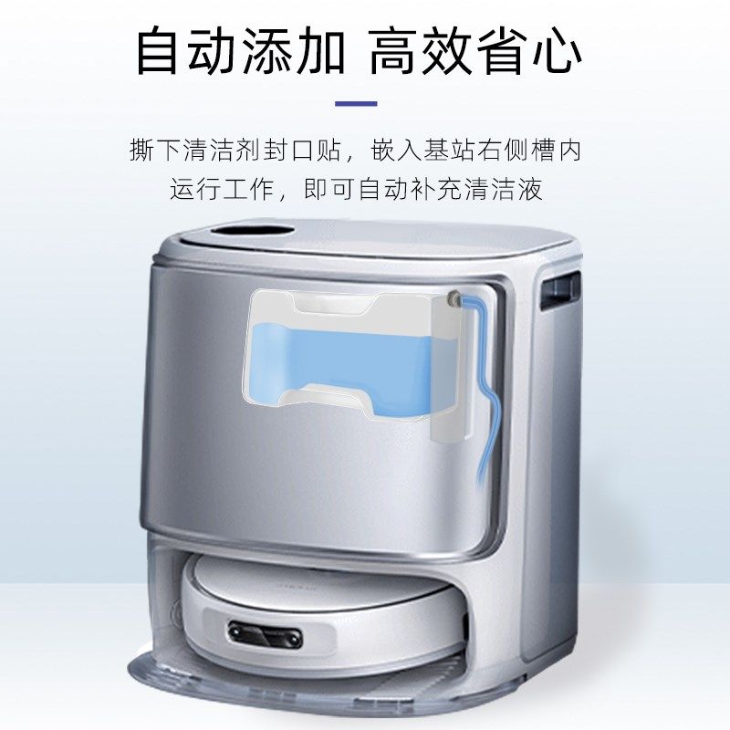 适配云鲸扫地机器人JJ洁液逍遥 自动添加洁剂,淘宝优惠券,粉丝福利购,淘宝优惠卷