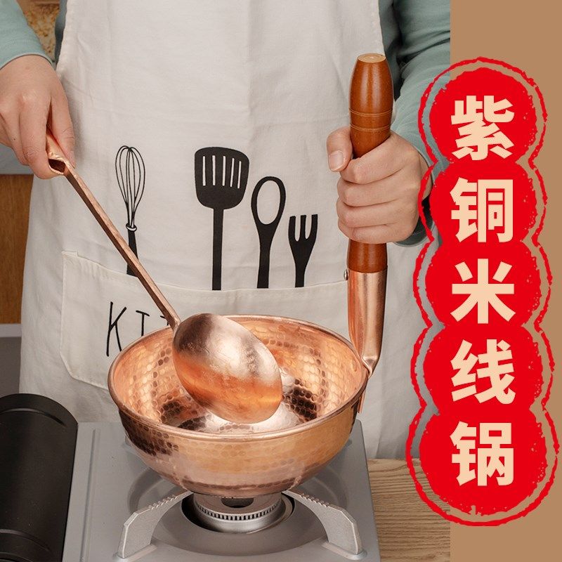 小锅米线铜云南特色米粉小铜锅水瓢汤锅加厚燃气灶纯紫铜锅,淘宝优惠券,粉丝福利购,淘宝优惠卷