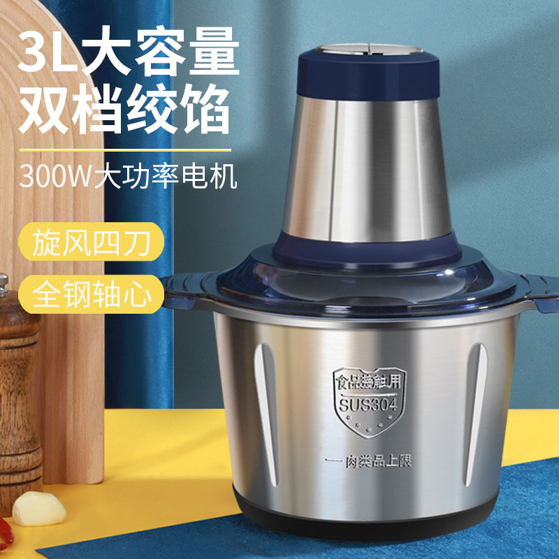 全自动电动绞肉机多功能不锈钢搅拌料理机绞蒜蓉辣椒机家用绞肉机 - 图0