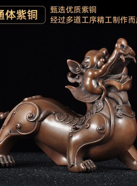 紫铜貔貅摆件一对中式招财皮丘摆设家居客厅装饰品乔迁招财礼品