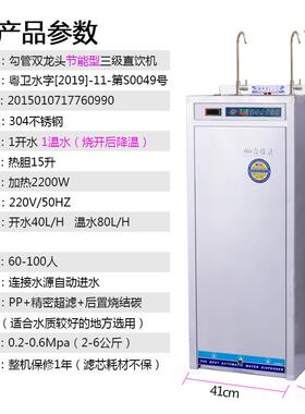 不锈钢饮水机商用双龙头超滤净水直饮机商务工厂健身房加热制冷