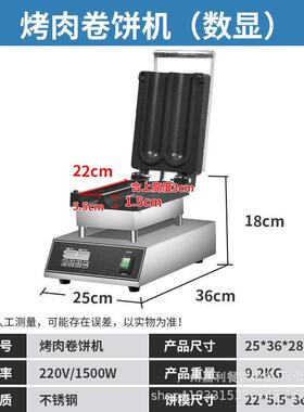 跨境出口商用机械版两格鸡肉卷机爆款烤肉卷饼机摆摊创业设备