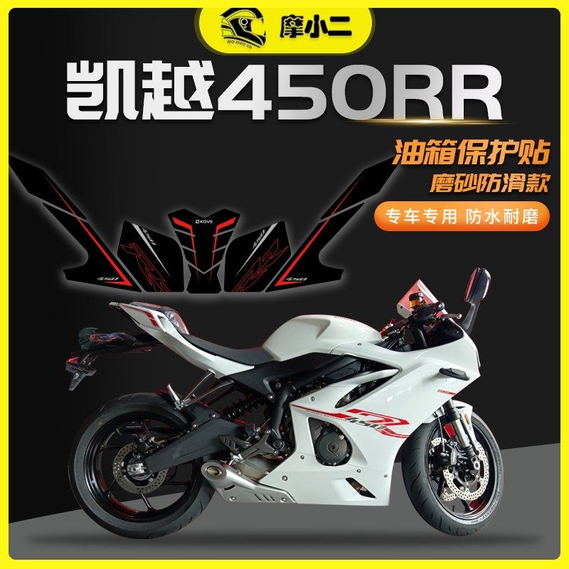 适用油箱防磨防滑鱼骨装饰拉定制纸改装件,淘宝优惠券,粉丝福利购,淘宝优惠卷