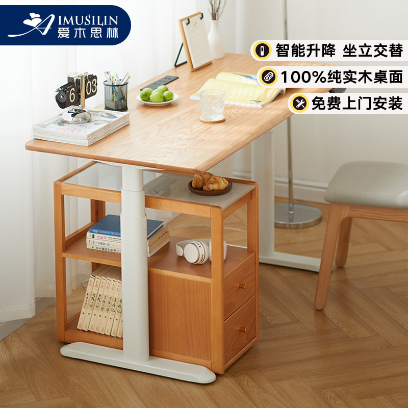 实木升降桌电动桌腿智能工作台学习桌家用现代橡木写字桌书桌,淘宝优惠券,粉丝福利购,淘宝优惠卷