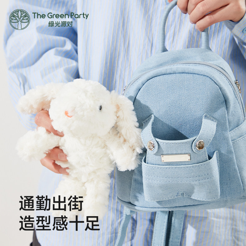 TheGreenParty兔子双肩包送女友生日礼物迷你背包毛绒玩偶公仔包,淘宝优惠券,粉丝福利购,淘宝优惠卷