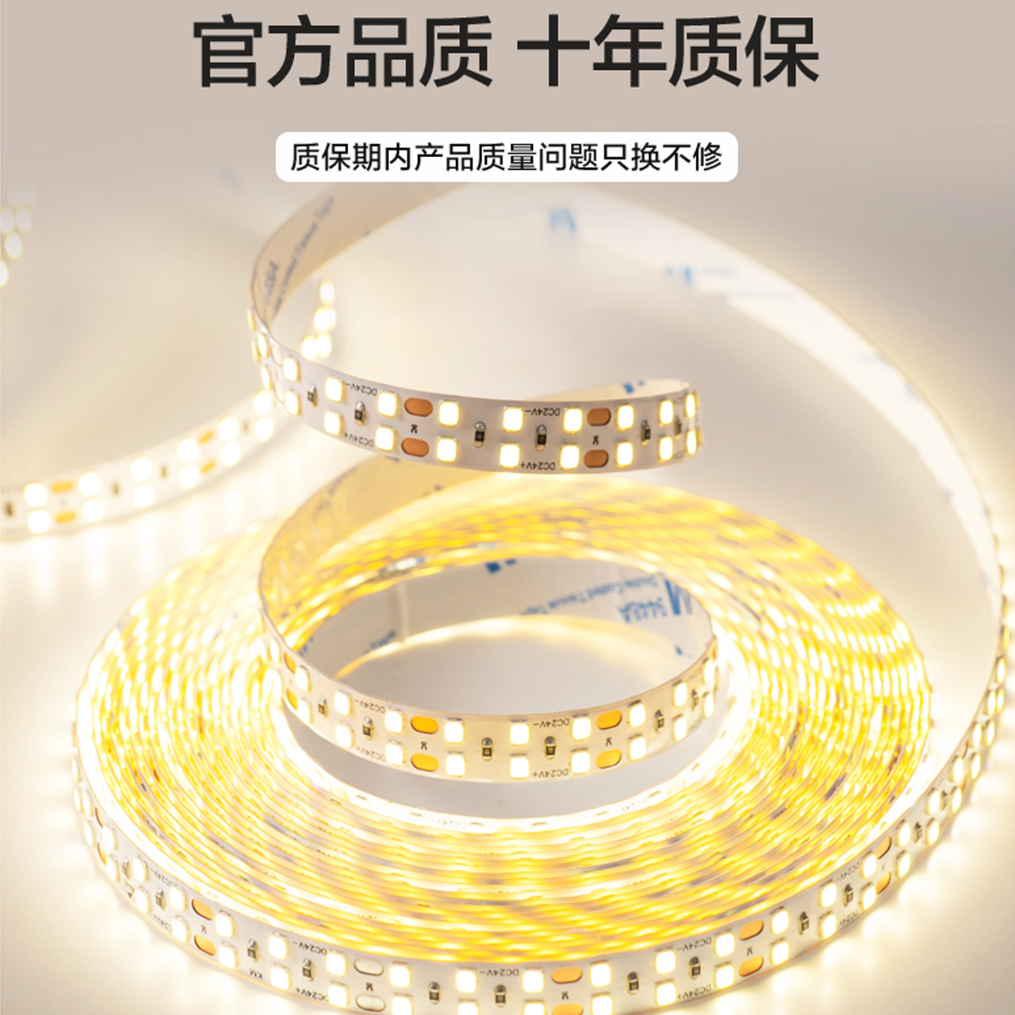 华迅中联 LED低压灯带双排别墅高亮线形灯家用自粘吊顶显指95灯条,淘宝优惠券,粉丝福利购,淘宝优惠卷