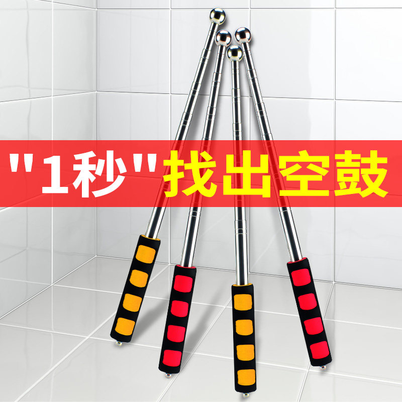 空鼓锤验房工具套装敲瓷砖加厚加粗伸缩专用验收空鼓检测锤验房棒,淘宝优惠券,粉丝福利购,淘宝优惠卷