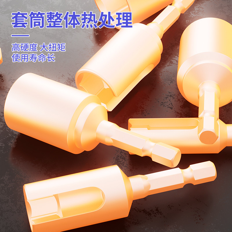 六角柄开口套筒内六角风批套筒8MM-19MM电动螺丝刀套筒批头,淘宝优惠券,粉丝福利购,淘宝优惠卷