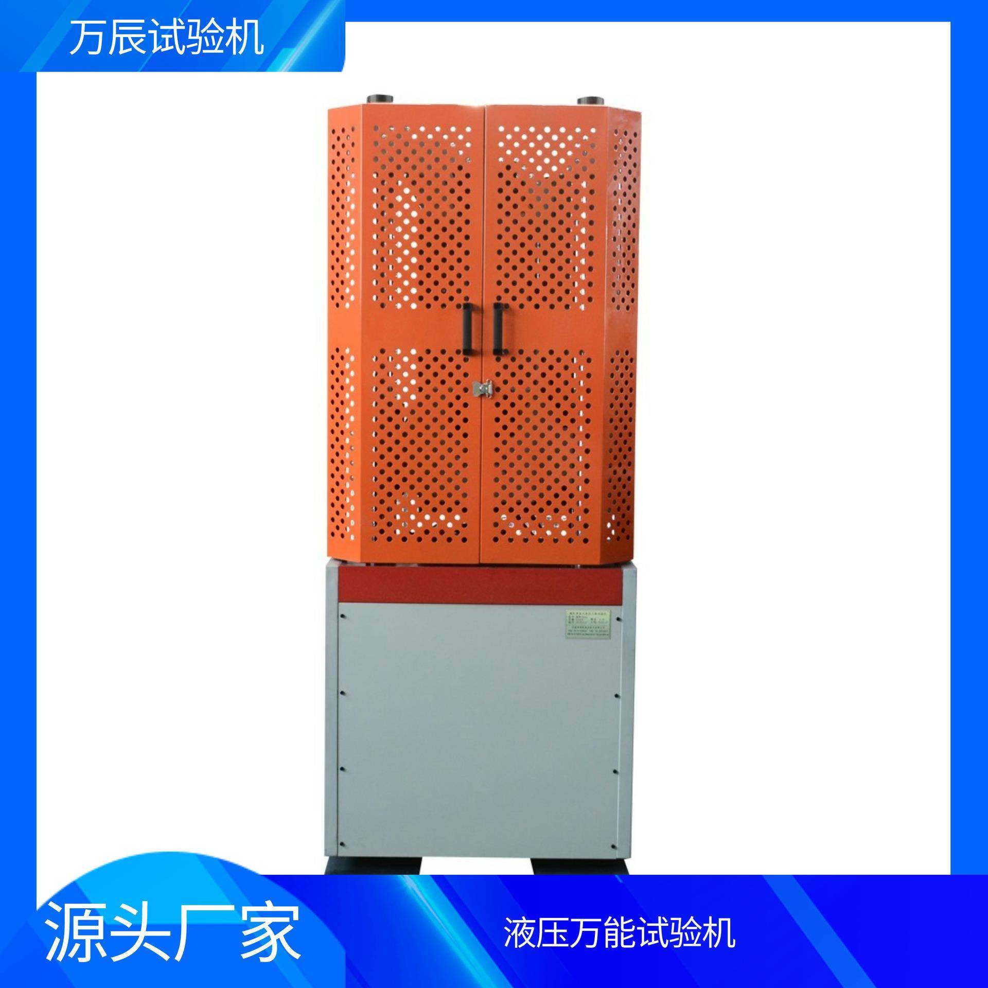 液压万能试验机钢筋拉伸强度试验机螺栓螺母拉伸试验机,淘宝优惠券,粉丝福利购,淘宝优惠卷