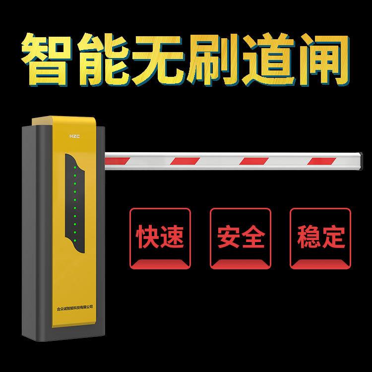单杆道闸车辆停车场系统直杆道闸机小区门卫车库升降起落路障 - 图0