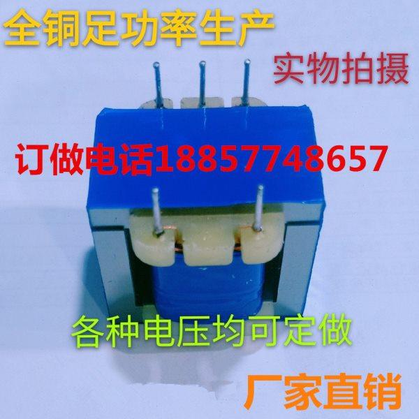 插针式变压器 EI48X24 10针卧式 10VA/W 220V/15V15V15V15V交流,淘宝优惠券,粉丝福利购,淘宝优惠卷
