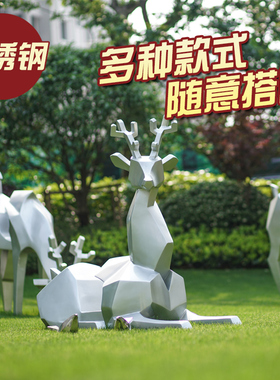 不锈钢抽象鹿雕塑镂空梅花鹿大摆件房地产售楼处酒店会所大堂装饰
