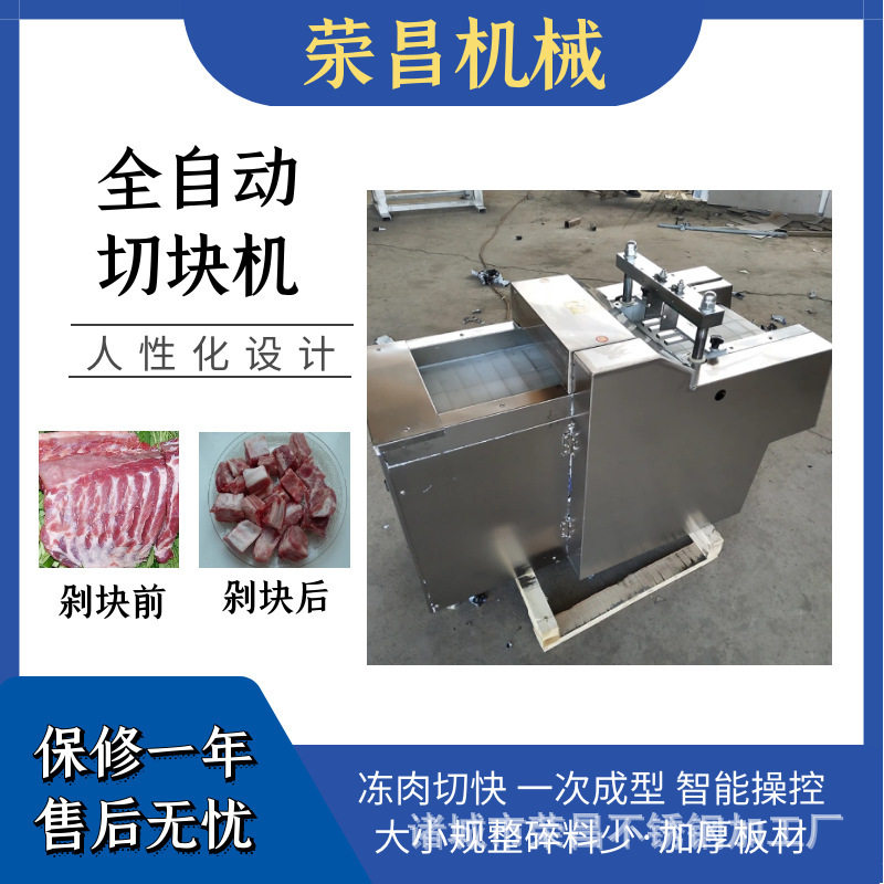 商用全自动切块机不锈钢米花糖切块机 鸡鸭冻肉排骨肉类切块设备,淘宝优惠券,粉丝福利购,淘宝优惠卷