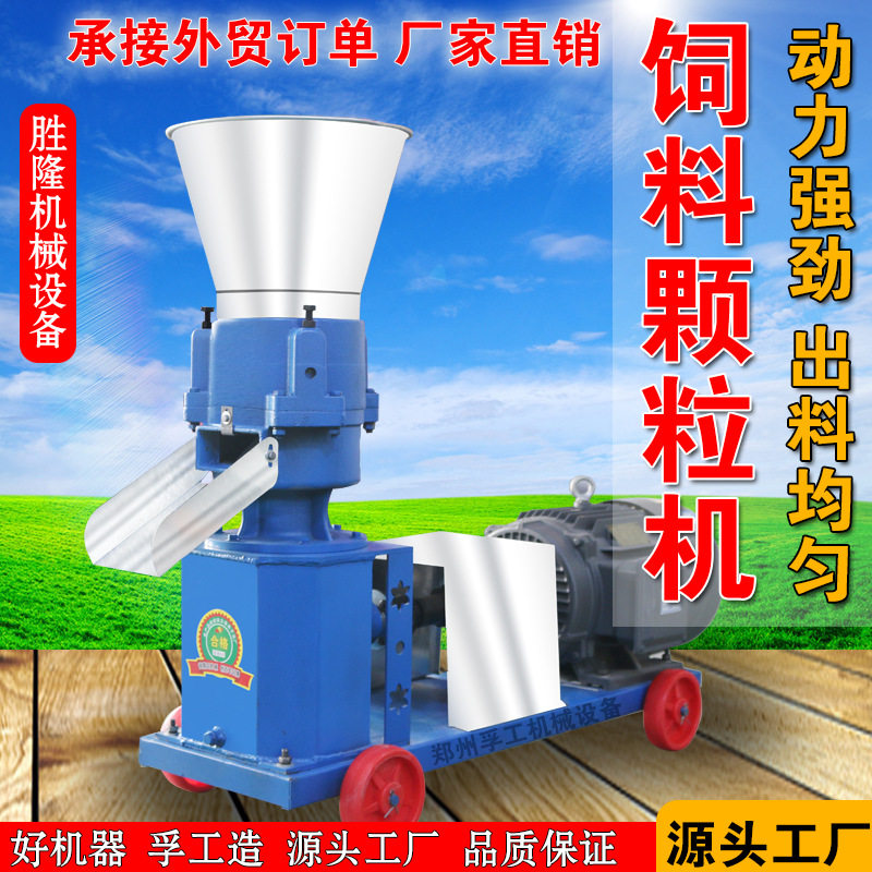 饲料颗粒机家用220V秸秆造粒养殖牛羊鸡鸭猪兔饲料机柴油款制粒,淘宝优惠券,粉丝福利购,淘宝优惠卷