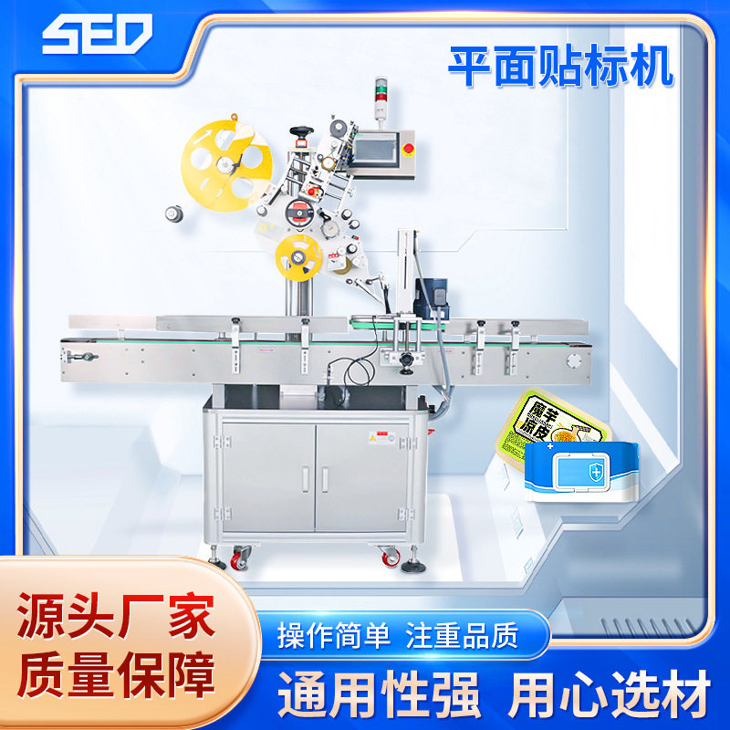 全自动平面贴标机电商纸盒平面贴标机PE袋塑料袋喷码分页贴标机,淘宝优惠券,粉丝福利购,淘宝优惠卷