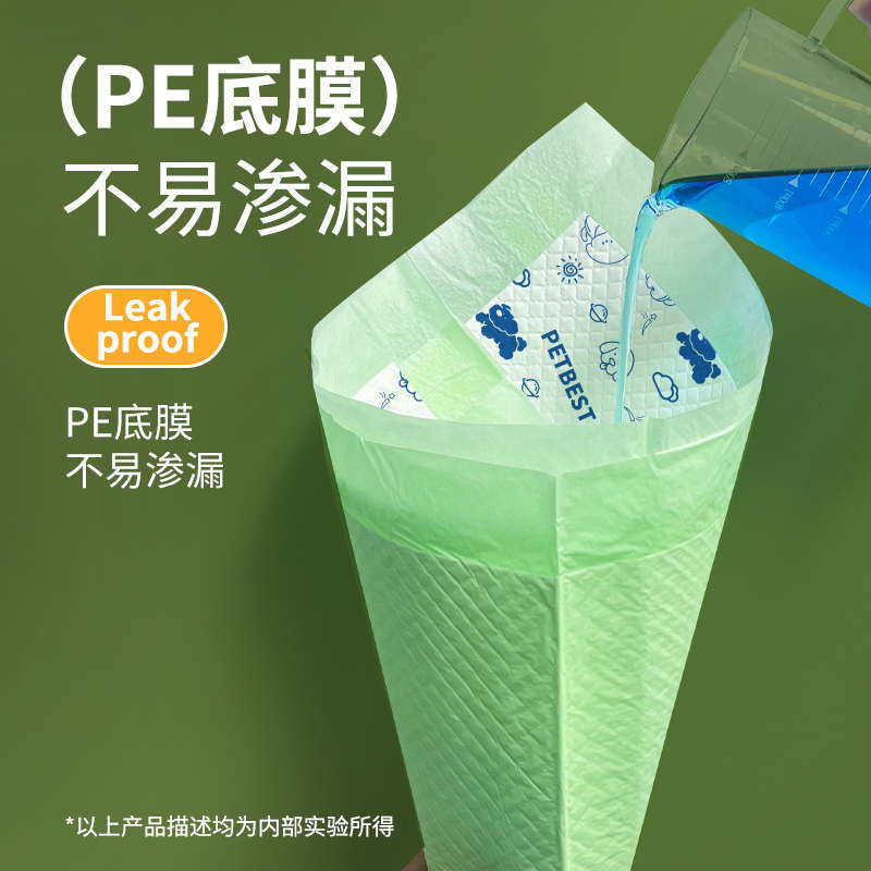 狗狗尿垫可粘贴固定加厚吸水垫猫咪隔尿垫幼猫产褥垫宠物兔子尿布,淘宝优惠券,粉丝福利购,淘宝优惠卷