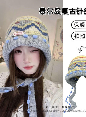 费尔岛复古针织包头帽显脸小保暖防寒护耳撞色毛线帽百搭大头围