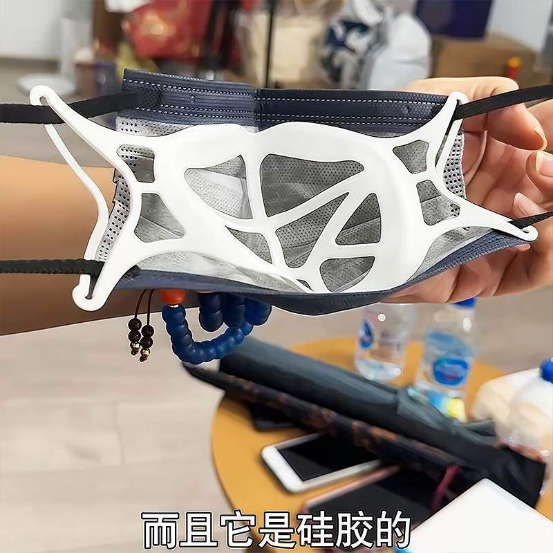 papi酱朱孝天同款口罩支架硅胶3d立体透气防闷花妆支撑器不贴嘴鼻,淘宝优惠券,粉丝福利购,淘宝优惠卷