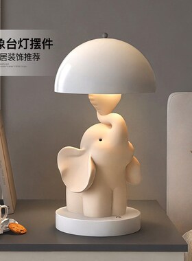 大象小夜灯床头柜摆件客厅新婚结婚礼物送新娘高级感小众装饰品