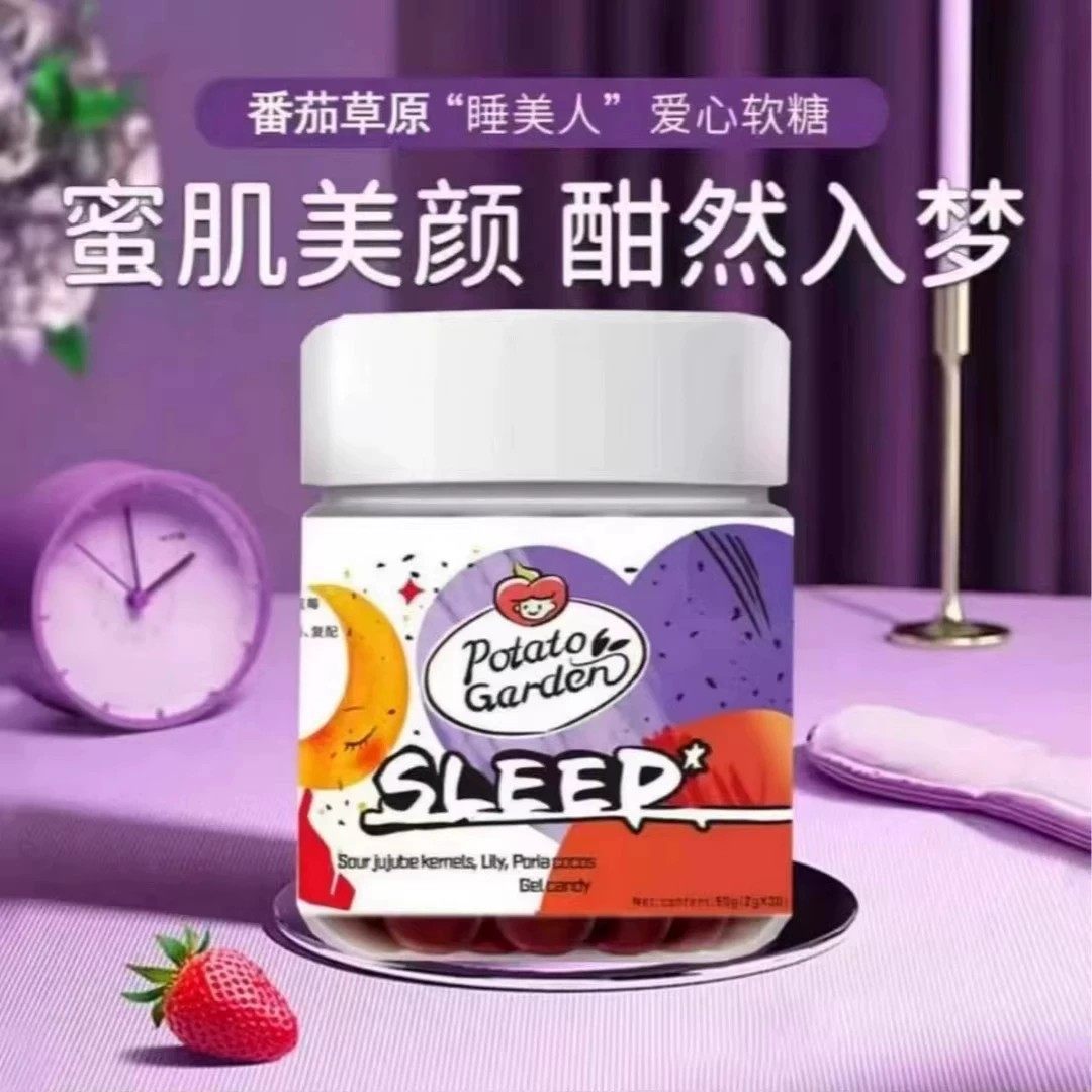 番茄花园褪黑素睡眠软糖 美国进口褪黑素夹心软糖营养成人糖正品,淘宝优惠券,粉丝福利购,淘宝优惠卷