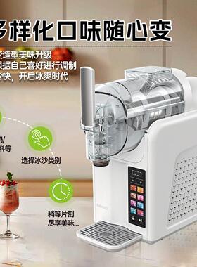 家用冰沙机小型商用雪融机冷饮机奶昔冰淇淋机全自动制冰机雪泥机