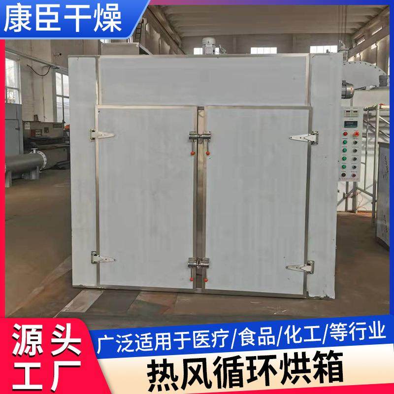 Hot air circulation oven dryer Grain, fruit and vegetable dehydration dryer manufacturer direct supply dryer box type
