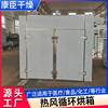 Hot air circulation oven dryer Grain, fruit and vegetable dehydration dryer manufacturer direct supply dryer box type
