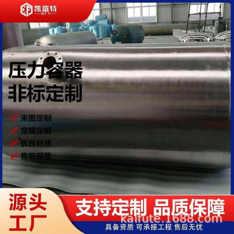 不锈钢缓冲罐 蒸汽储罐 厂家销售 化工液体反应罐 蓄冷罐,淘宝优惠券,粉丝福利购,淘宝优惠卷