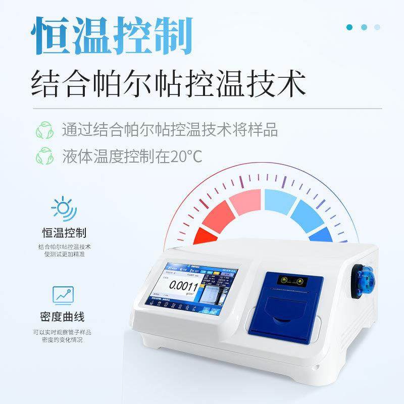 液体密度计多功能养殖场石油化工饮料食品恒温电子式液体密度计,淘宝优惠券,粉丝福利购,淘宝优惠卷