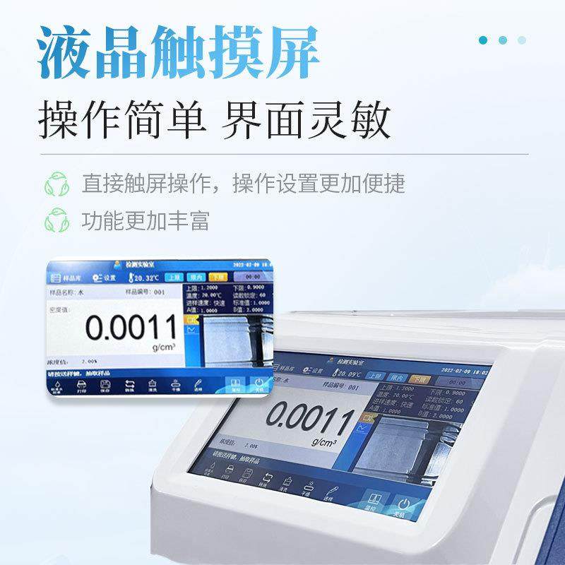 液体密度计多功能养殖场石油化工饮料食品恒温电子式液体密度计,淘宝优惠券,粉丝福利购,淘宝优惠卷