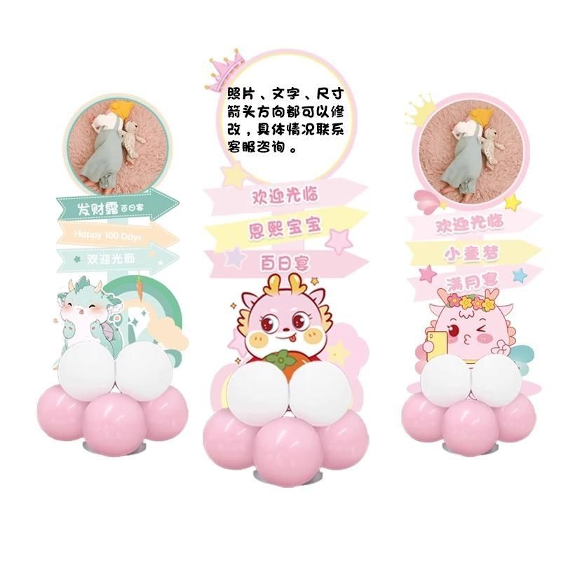 龙宝宝人形立牌满月宴指引kt板装饰布置背景百日周岁百天宴迎宾牌,淘宝优惠券,粉丝福利购,淘宝优惠卷