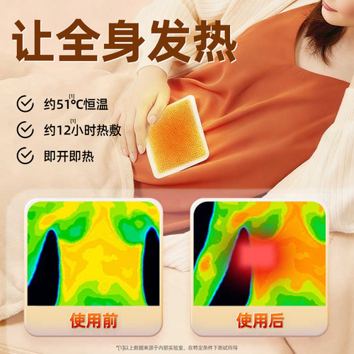 暖宝宝自发热12小时超大号暖贴暖宫贴痛经女用全身保暖发热暖身贴 - 图0