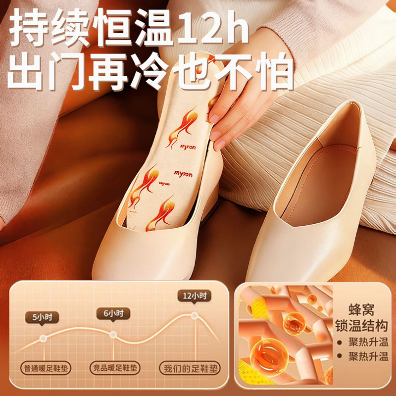 发热鞋垫女热敷暖宝宝自发热恒温男脚底保暖防寒防滑可行走暖足贴,淘宝优惠券,粉丝福利购,淘宝优惠卷