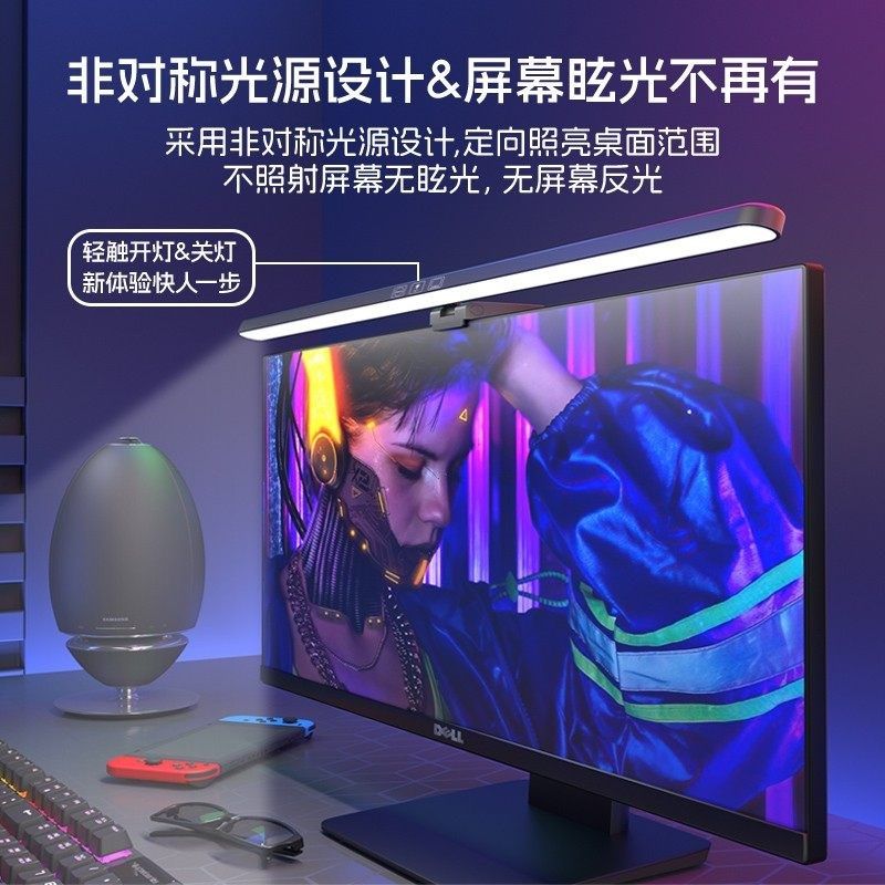 新格尚显示屏灯笔记本宿舍屏幕游戏学习显示器灯屏幕显示器挂灯,淘宝优惠券,粉丝福利购,淘宝优惠卷