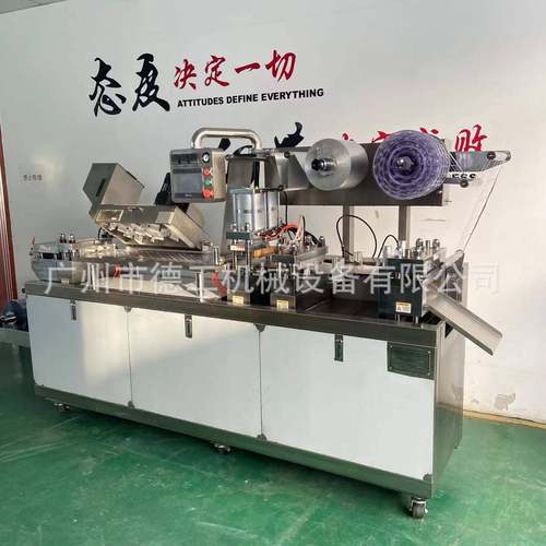 DPP-260平板铝塑泡罩包装机药片软胶囊压片糖果铝铝塑泡罩包装机 - 图2