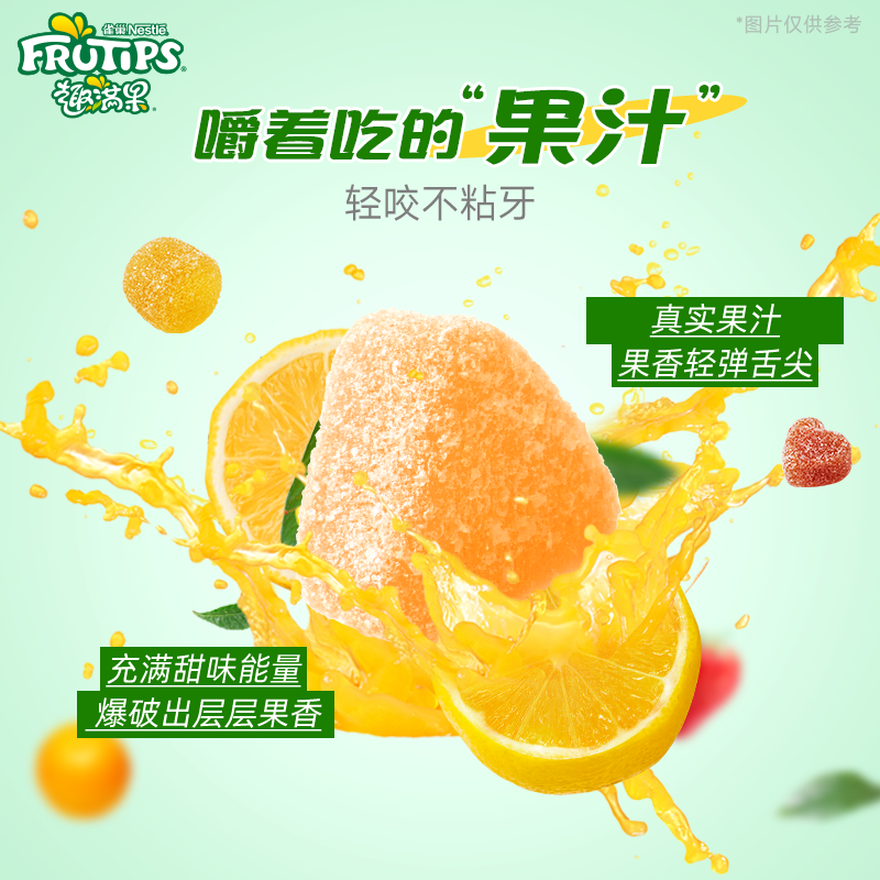 【孙颖莎】雀巢趣满果水果果汁软糖混合口味橡皮糖糖果童年零食,淘宝优惠券,粉丝福利购,淘宝优惠卷