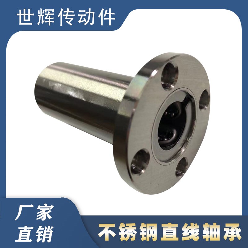 不锈钢直线轴承SLMF25GA圆法兰 8 10 12 16 20 30 35 40GA - 图1