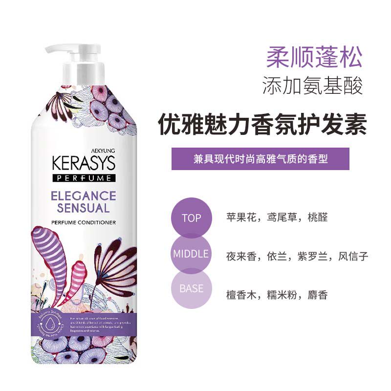 韩国爱敬洗发水护发素